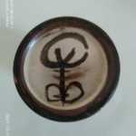 Atelier du Murier , Vallauris, vase rouleau – Image 5