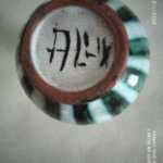 Allix Alexandrov vase – Image 10